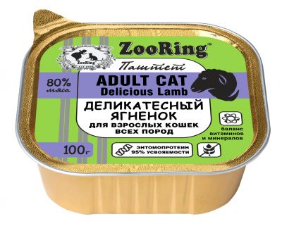 Паштет с львинкой для кошек «Деликатесный Ягненок», 100 г x 16 шт