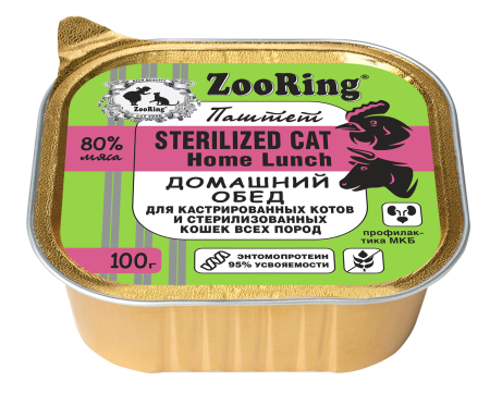 STERILIZED_Home-Lunch_P100_cat