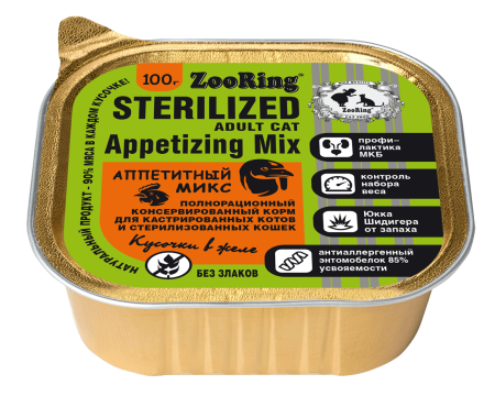 STERIL_Appetizing-Mix_M100