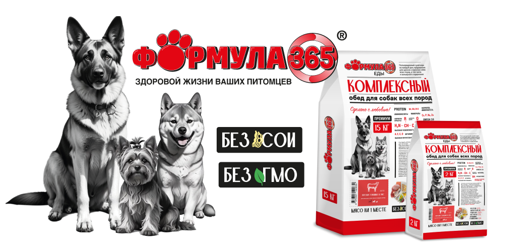 Комплексный обед для собак всех пород